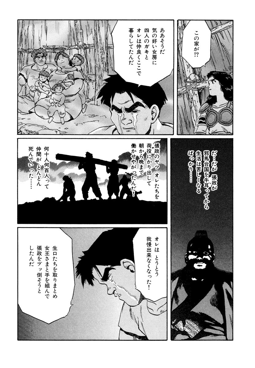 Dũng Sĩ RaiKa Volume 11 - 190