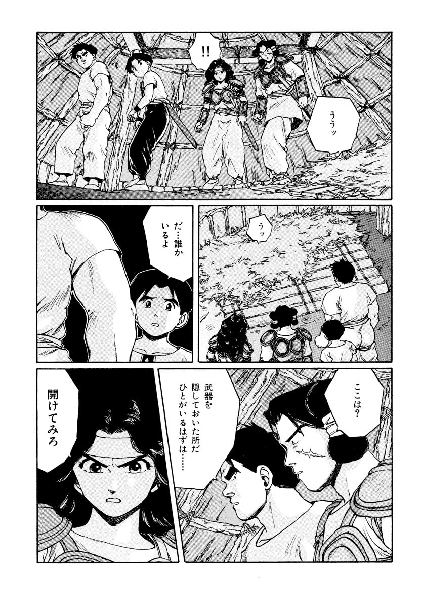 Dũng Sĩ RaiKa Volume 11 - 193
