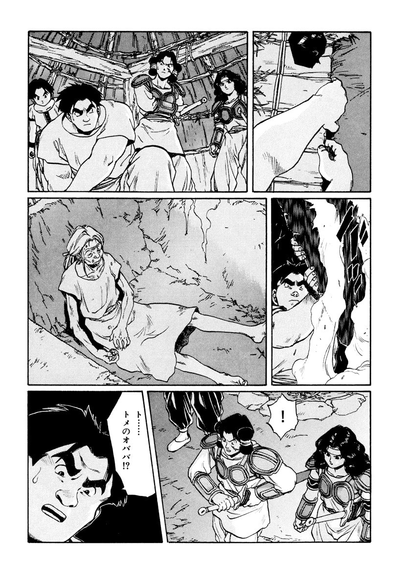 Dũng Sĩ RaiKa Volume 11 - 194