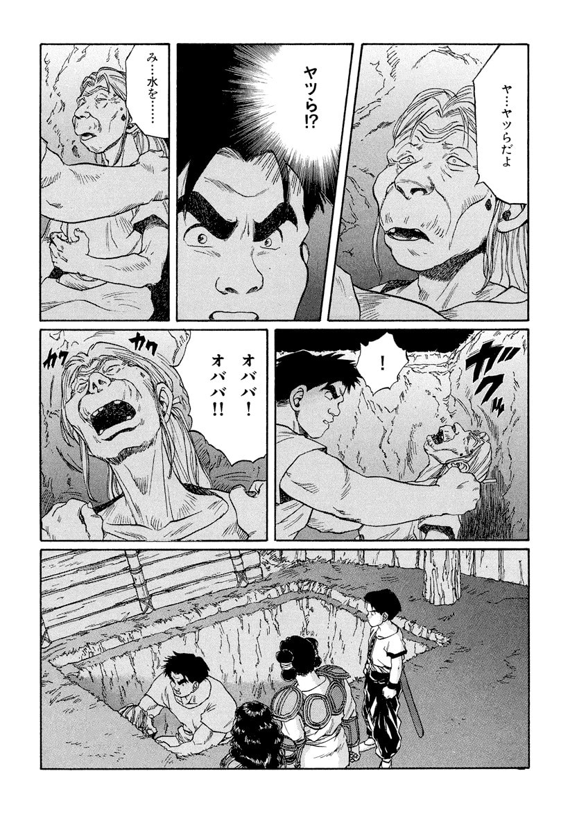 Dũng Sĩ RaiKa Volume 11 - 196