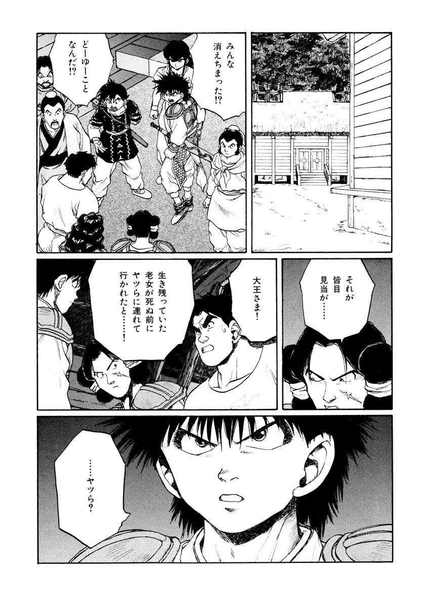Dũng Sĩ RaiKa Volume 11 - 197