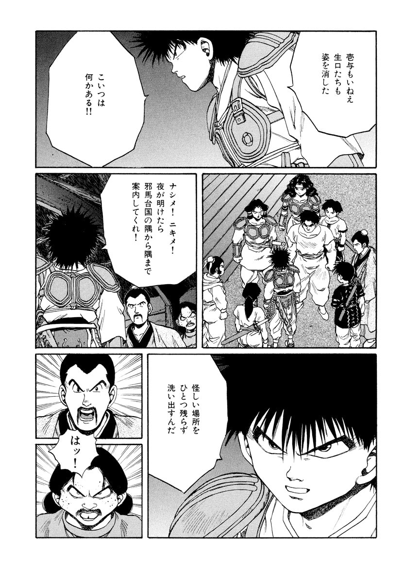 Dũng Sĩ RaiKa Volume 11 - 199