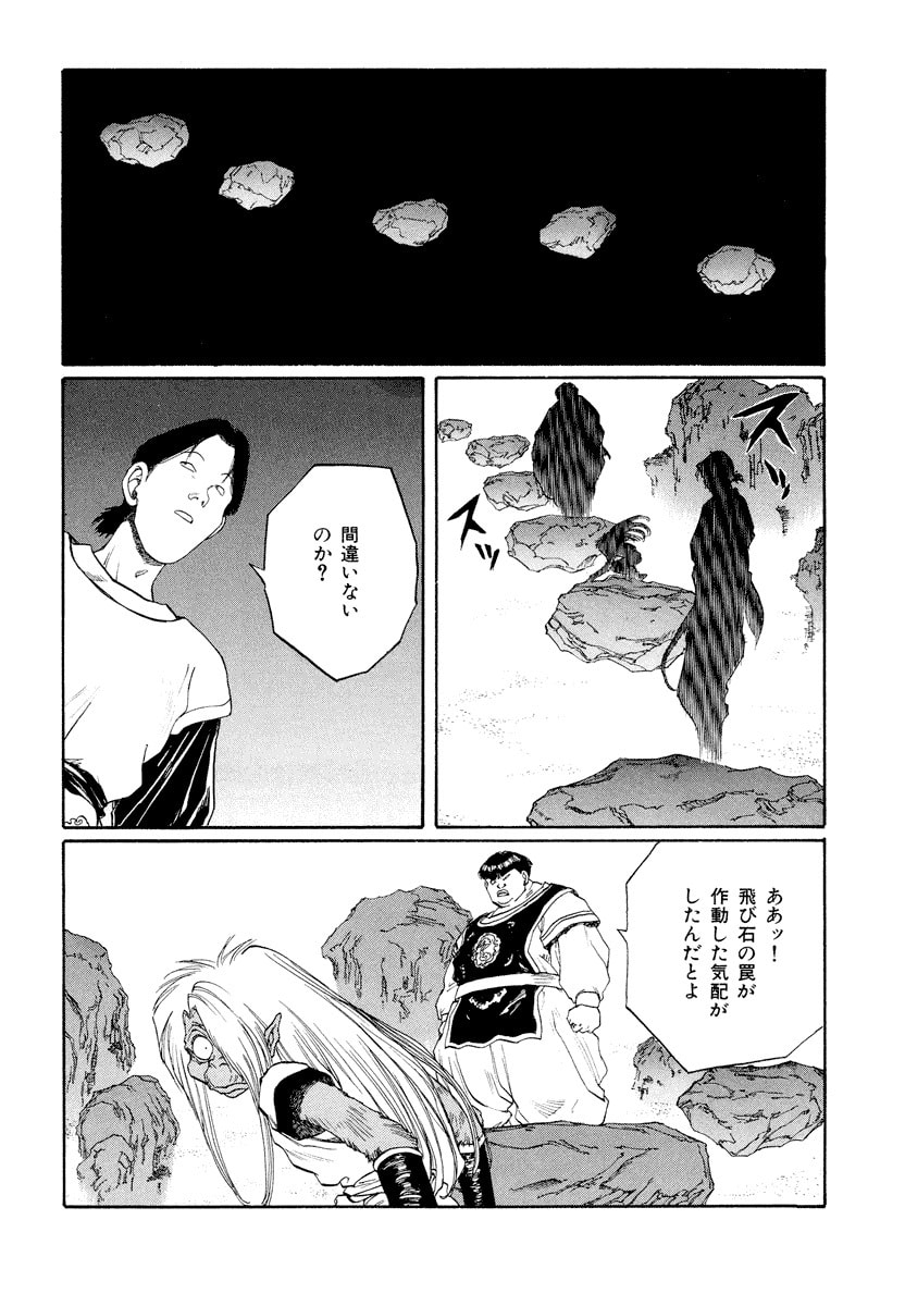 Dũng Sĩ RaiKa Volume 11 - 200