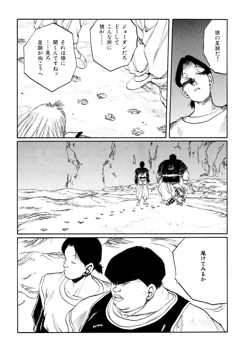 Dũng Sĩ RaiKa Volume 11 - 204
