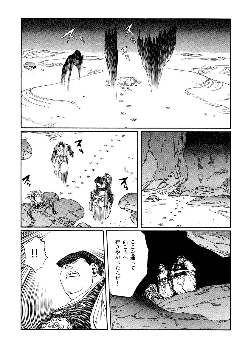 Dũng Sĩ RaiKa Volume 11 - 209