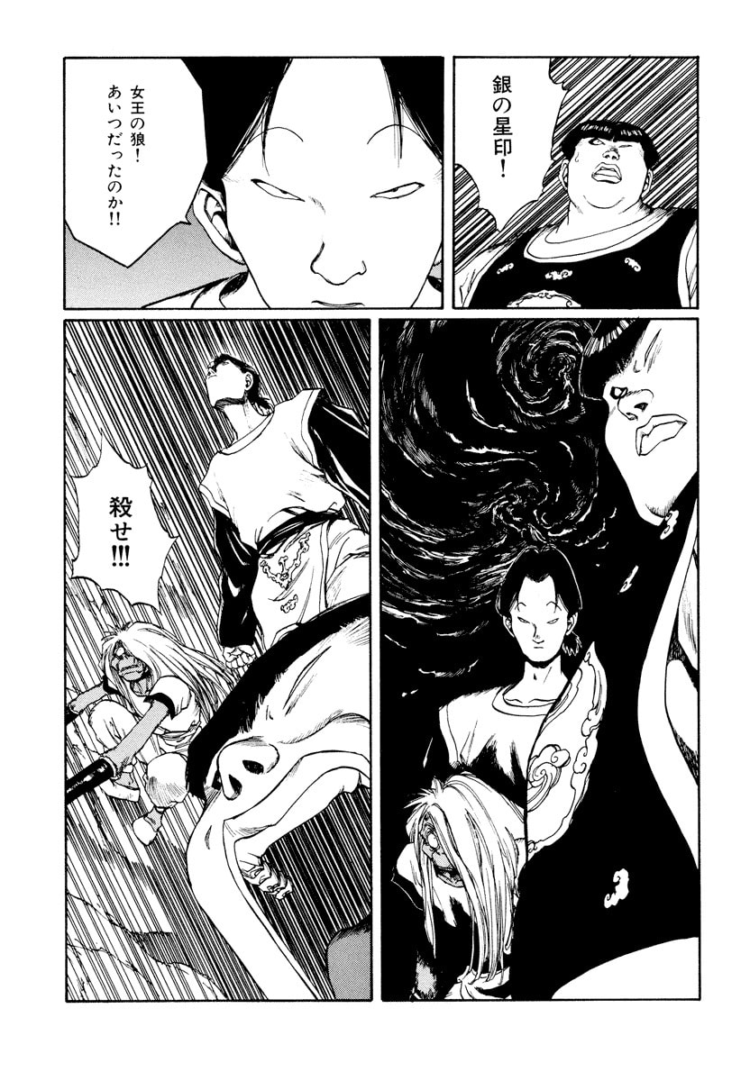 Dũng Sĩ RaiKa Volume 11 - 211