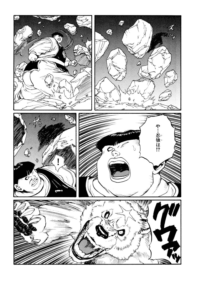 Dũng Sĩ RaiKa Volume 11 - 214