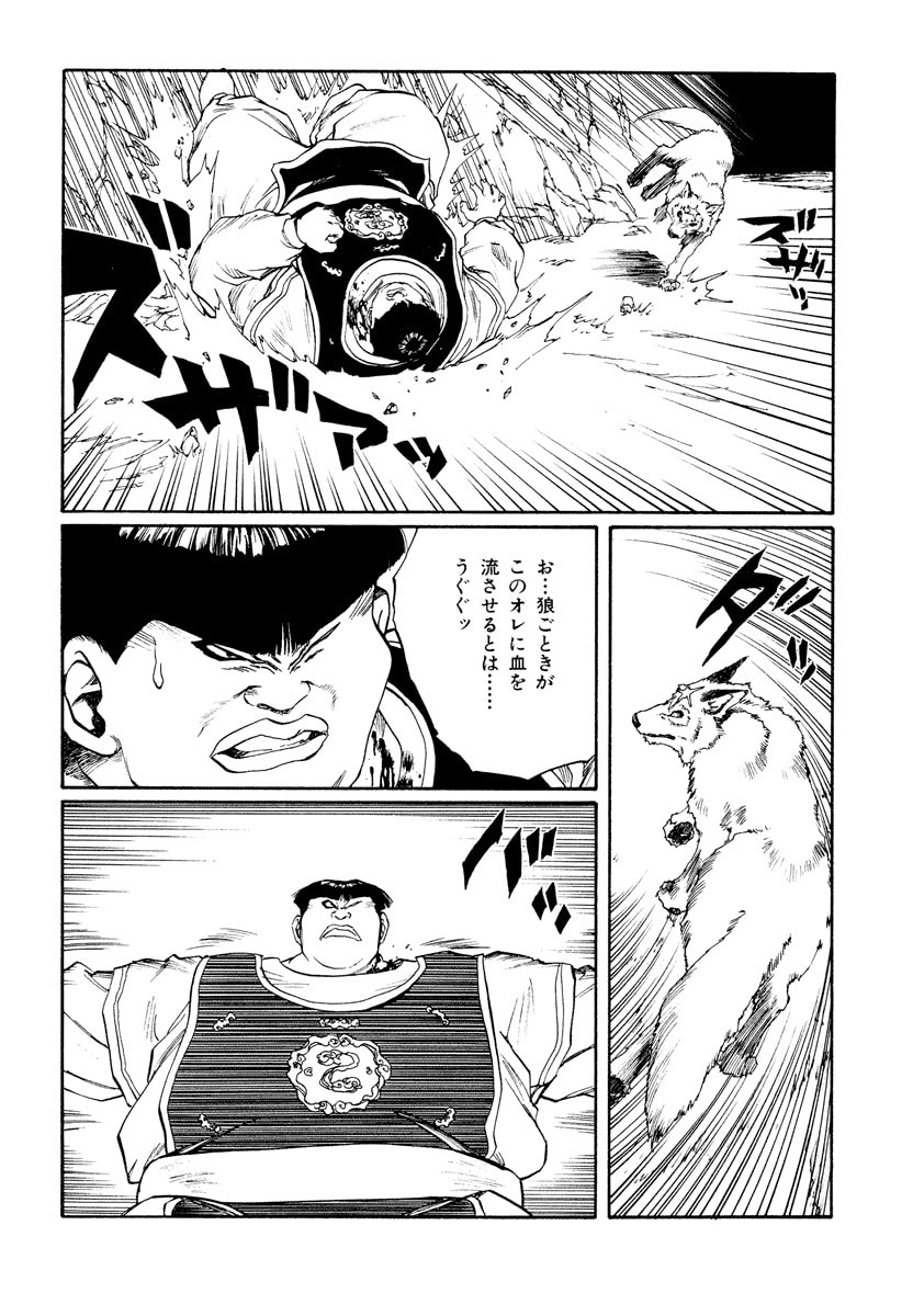 Dũng Sĩ RaiKa Volume 11 - 216
