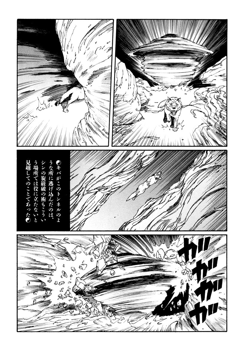 Dũng Sĩ RaiKa Volume 11 - 218