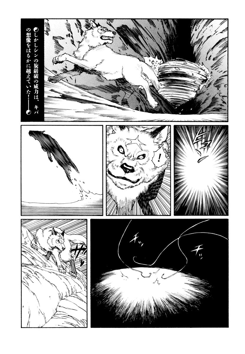 Dũng Sĩ RaiKa Volume 11 - 219