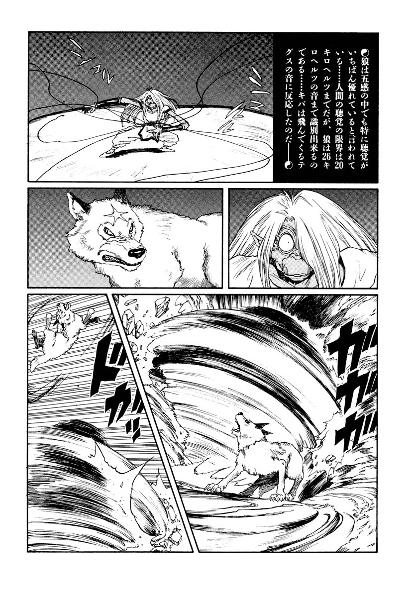 Dũng Sĩ RaiKa Volume 11 - 220