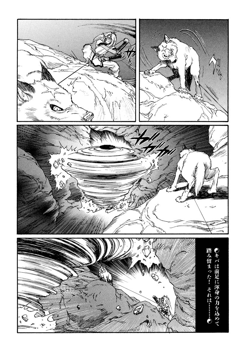 Dũng Sĩ RaiKa Volume 11 - 222