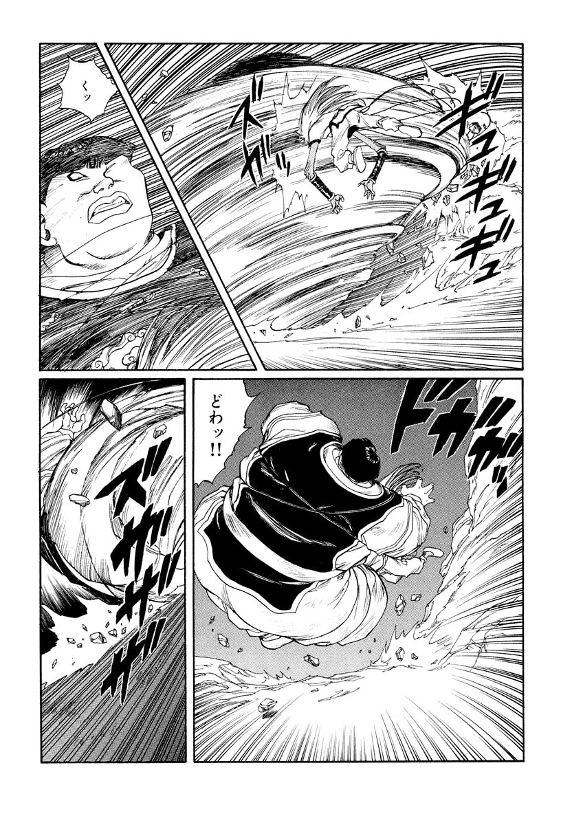 Dũng Sĩ RaiKa Volume 11 - 224