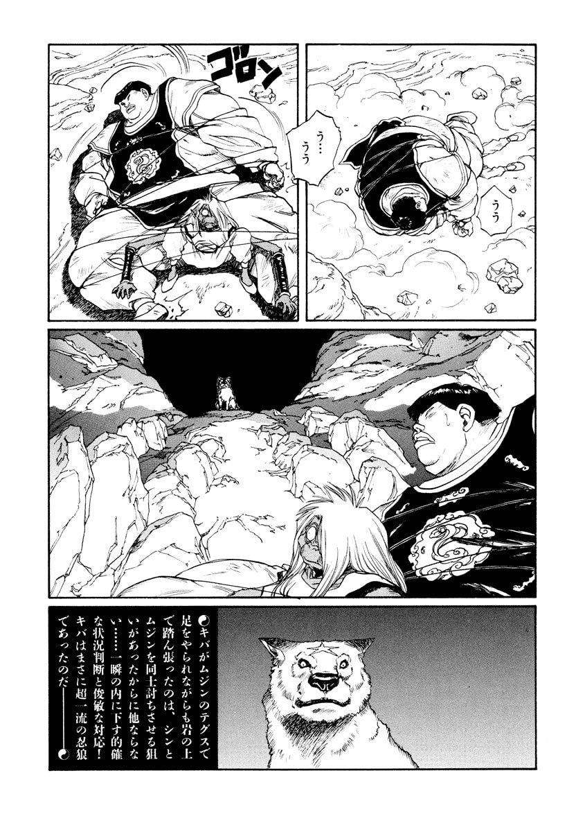 Dũng Sĩ RaiKa Volume 11 - 225