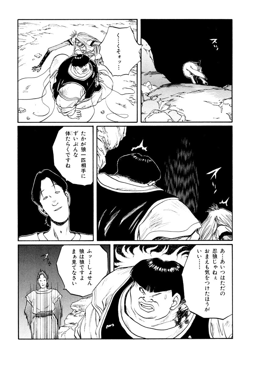 Dũng Sĩ RaiKa Volume 11 - 226