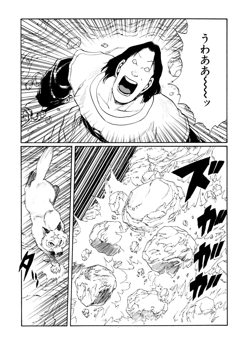 Dũng Sĩ RaiKa Volume 11 - 235