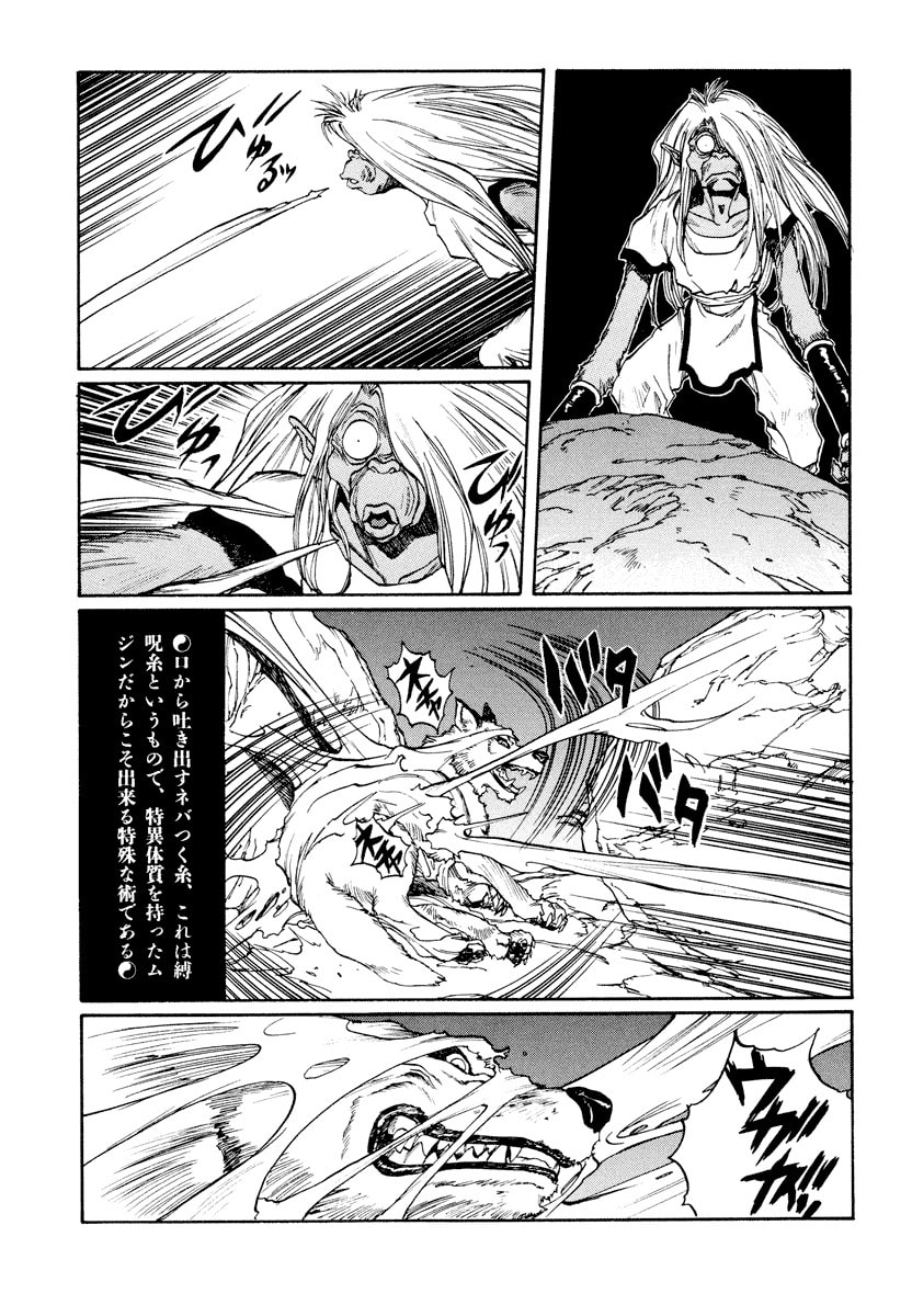 Dũng Sĩ RaiKa Volume 11 - 237