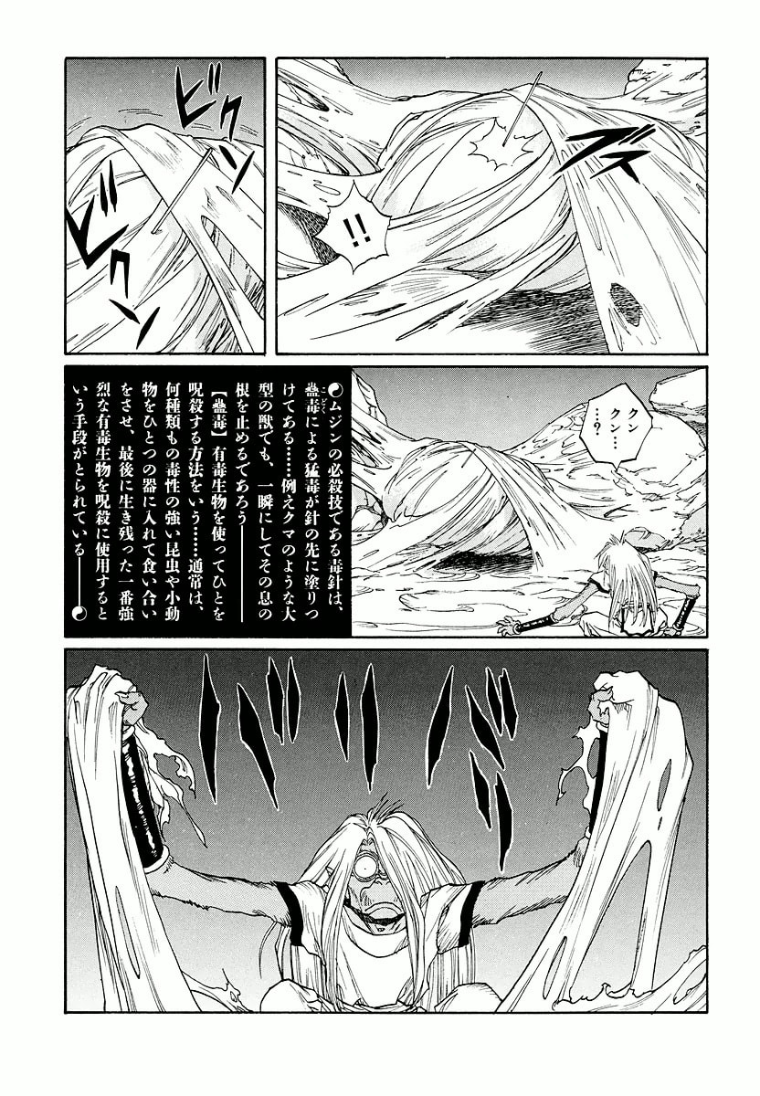 Dũng Sĩ RaiKa Volume 11 - 239