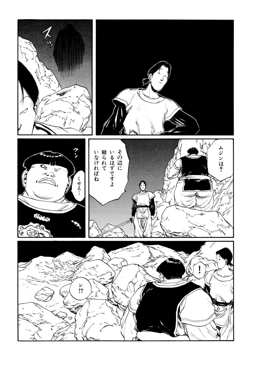 Dũng Sĩ RaiKa Volume 11 - 246