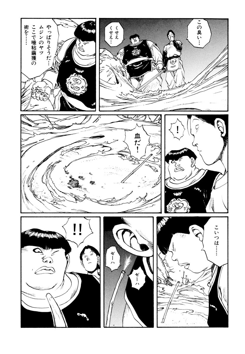 Dũng Sĩ RaiKa Volume 11 - 247