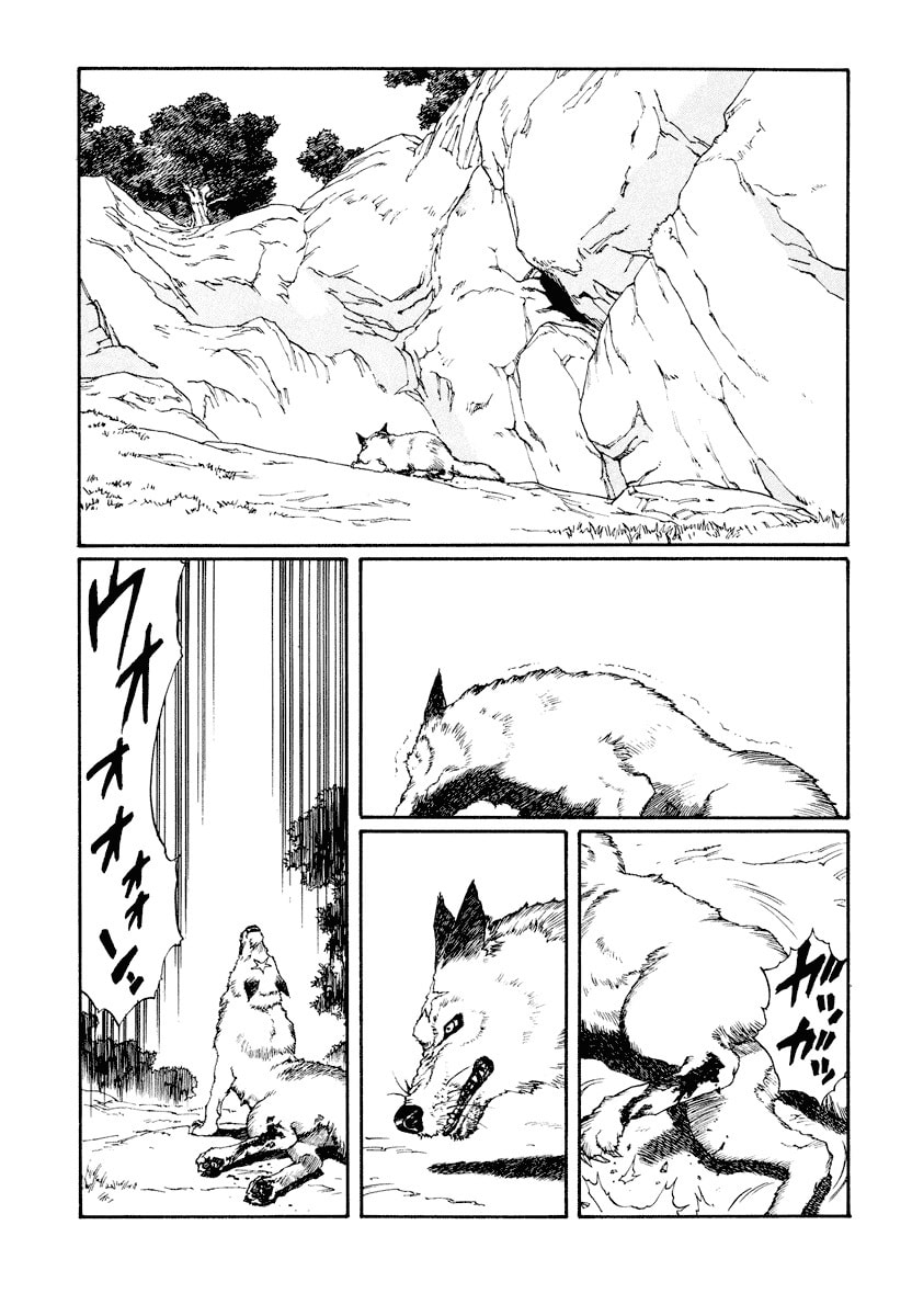 Dũng Sĩ RaiKa Volume 11 - 253