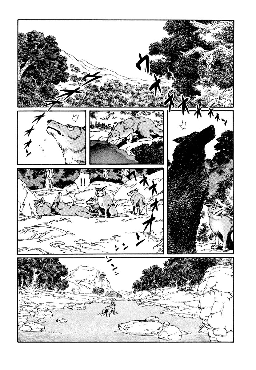 Dũng Sĩ RaiKa Volume 11 - 254
