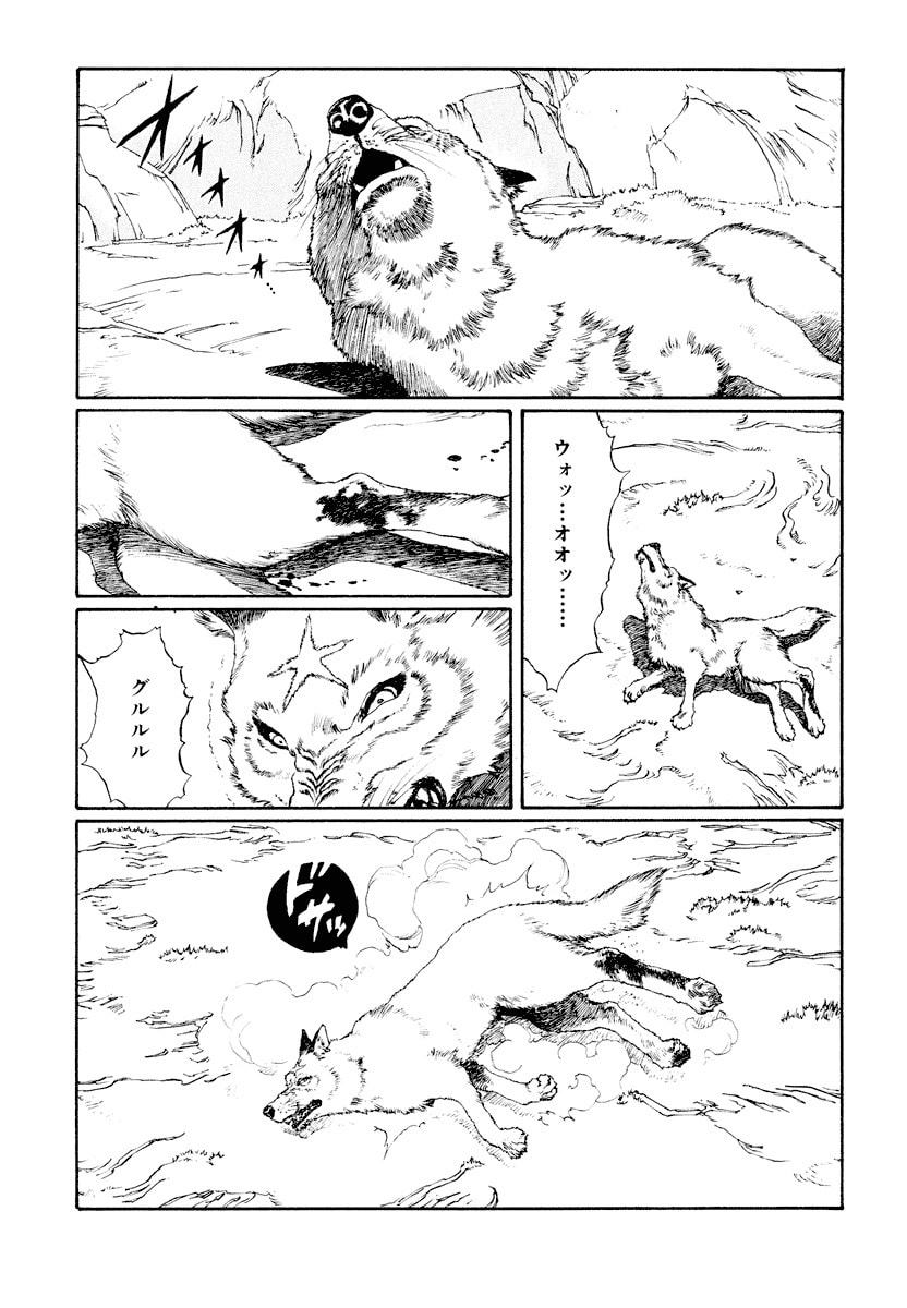 Dũng Sĩ RaiKa Volume 11 - 255