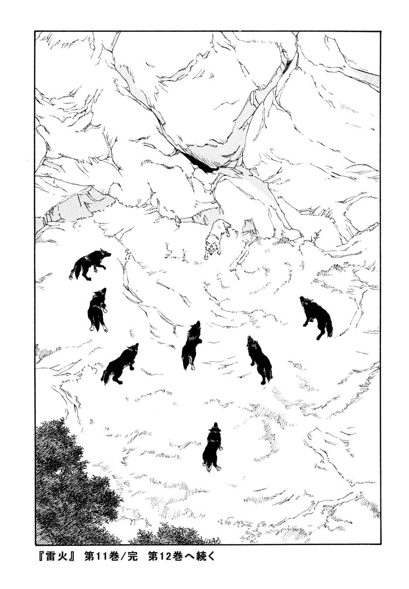 Dũng Sĩ RaiKa Volume 11 - 257