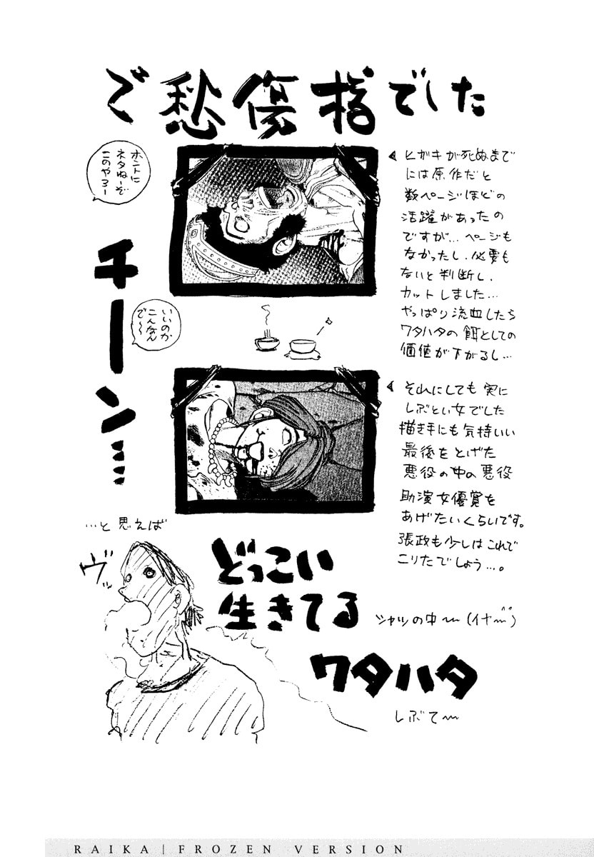 Dũng Sĩ RaiKa Volume 11 - 259