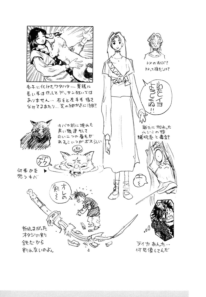 Dũng Sĩ RaiKa Volume 11 - 262