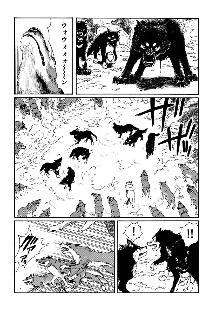 Dũng Sĩ RaiKa Volume 12 - 6