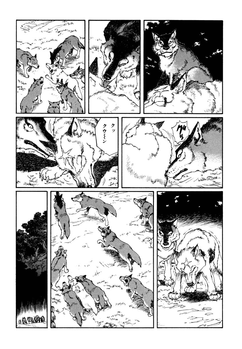 Dũng Sĩ RaiKa Volume 12 - 8