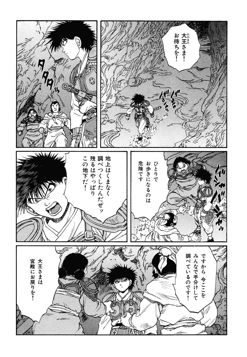 Dũng Sĩ RaiKa Volume 12 - 10