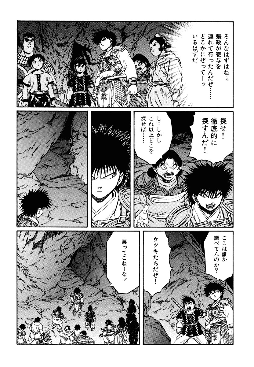 Dũng Sĩ RaiKa Volume 12 - 12