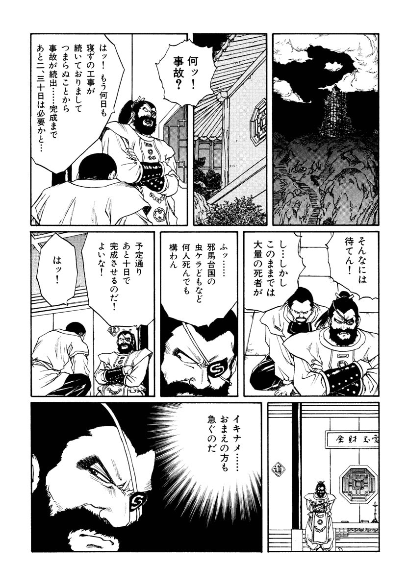 Dũng Sĩ RaiKa Volume 12 - 13