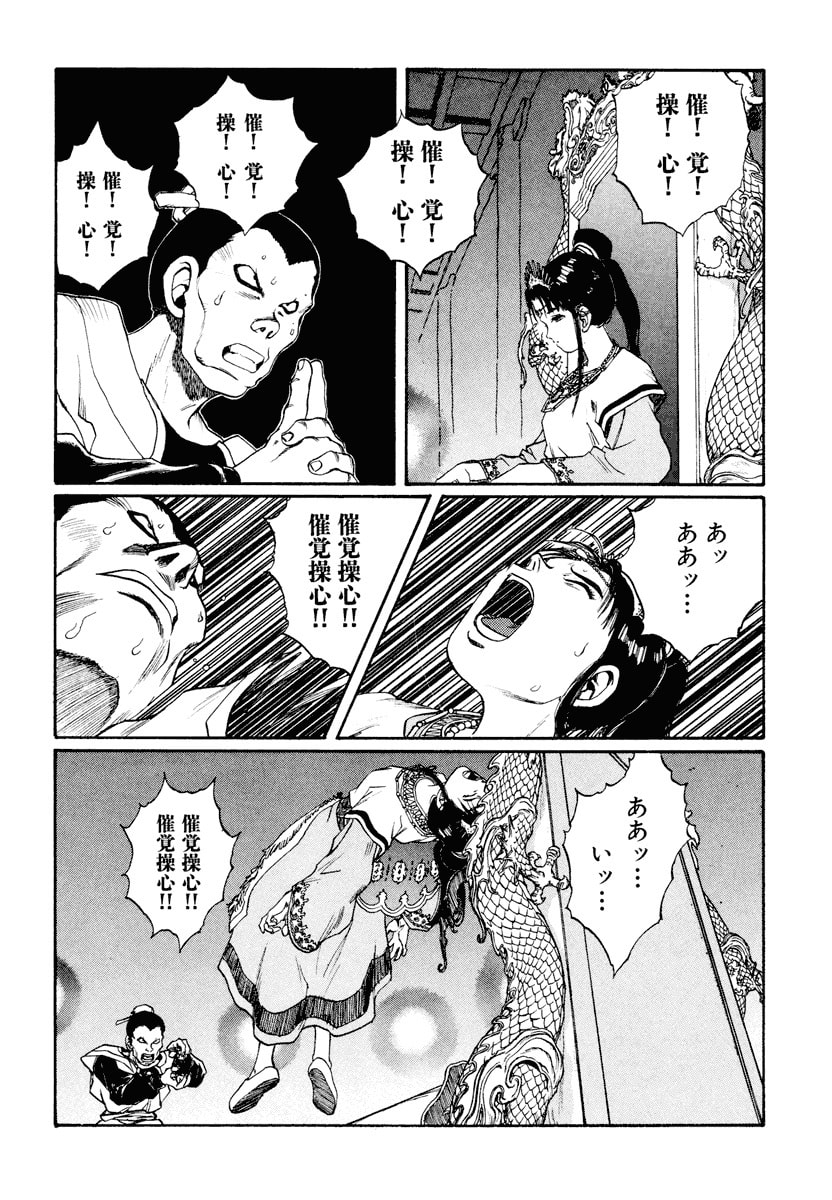 Dũng Sĩ RaiKa Volume 12 - 14