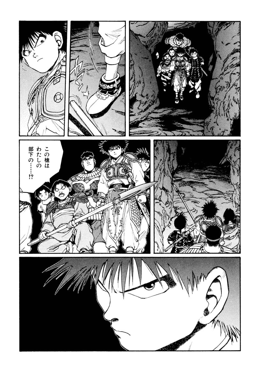 Dũng Sĩ RaiKa Volume 12 - 15