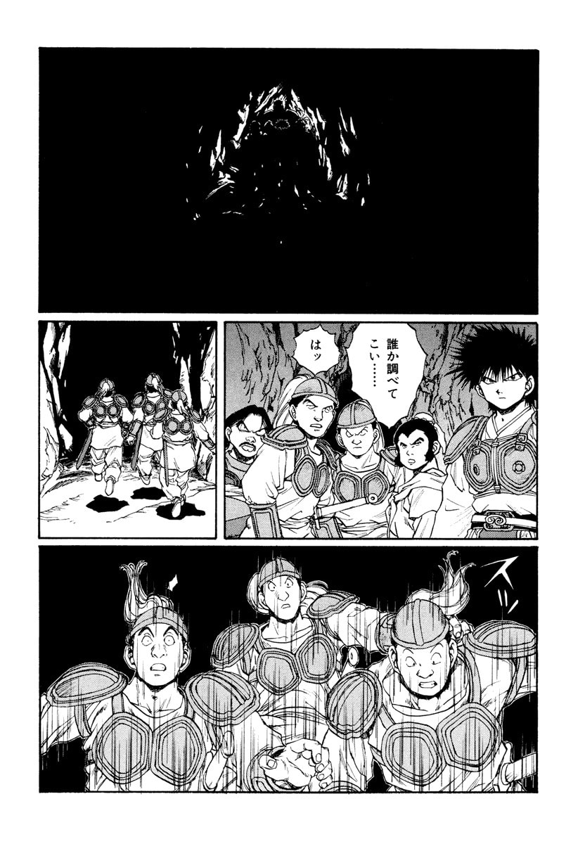 Dũng Sĩ RaiKa Volume 12 - 16
