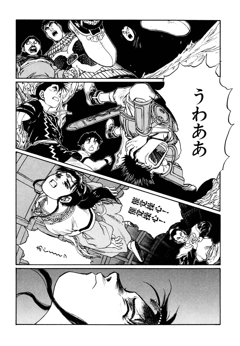 Dũng Sĩ RaiKa Volume 12 - 20