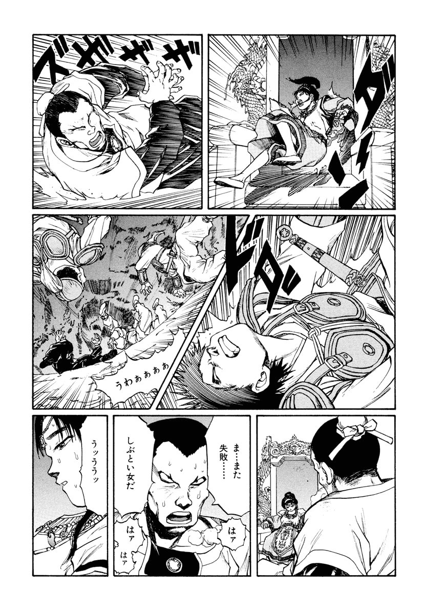 Dũng Sĩ RaiKa Volume 12 - 21