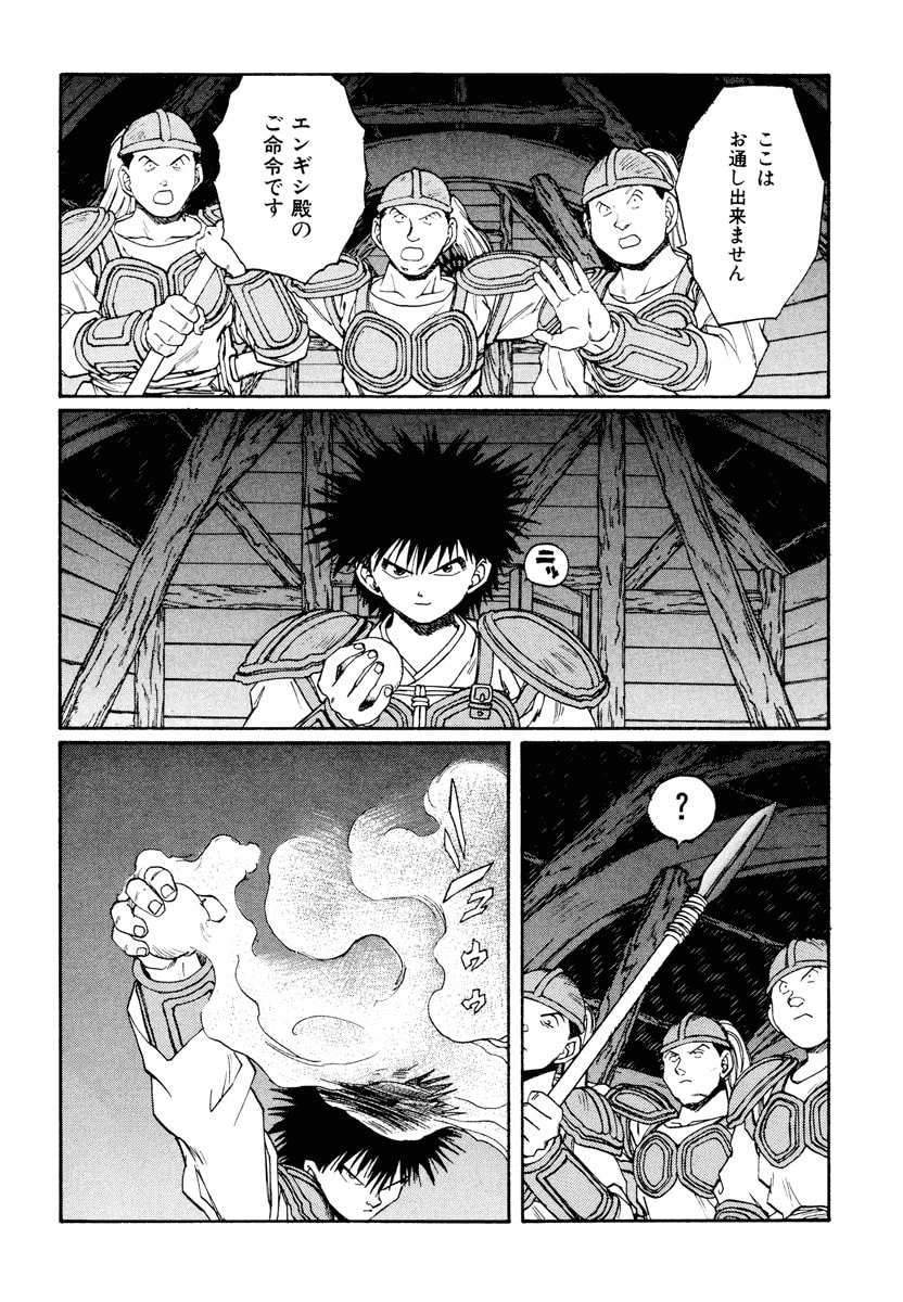 Dũng Sĩ RaiKa Volume 12 - 30