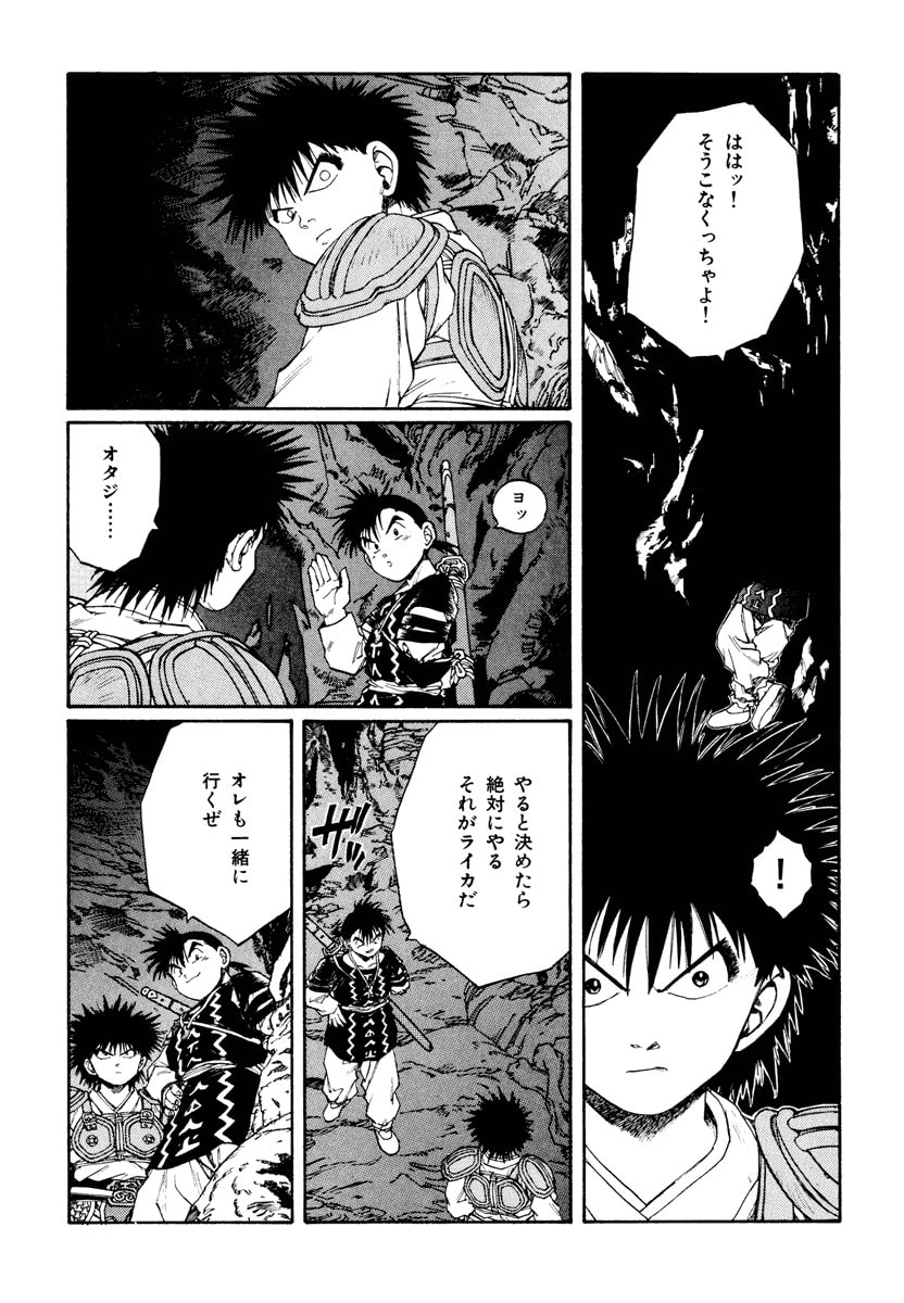 Dũng Sĩ RaiKa Volume 12 - 35