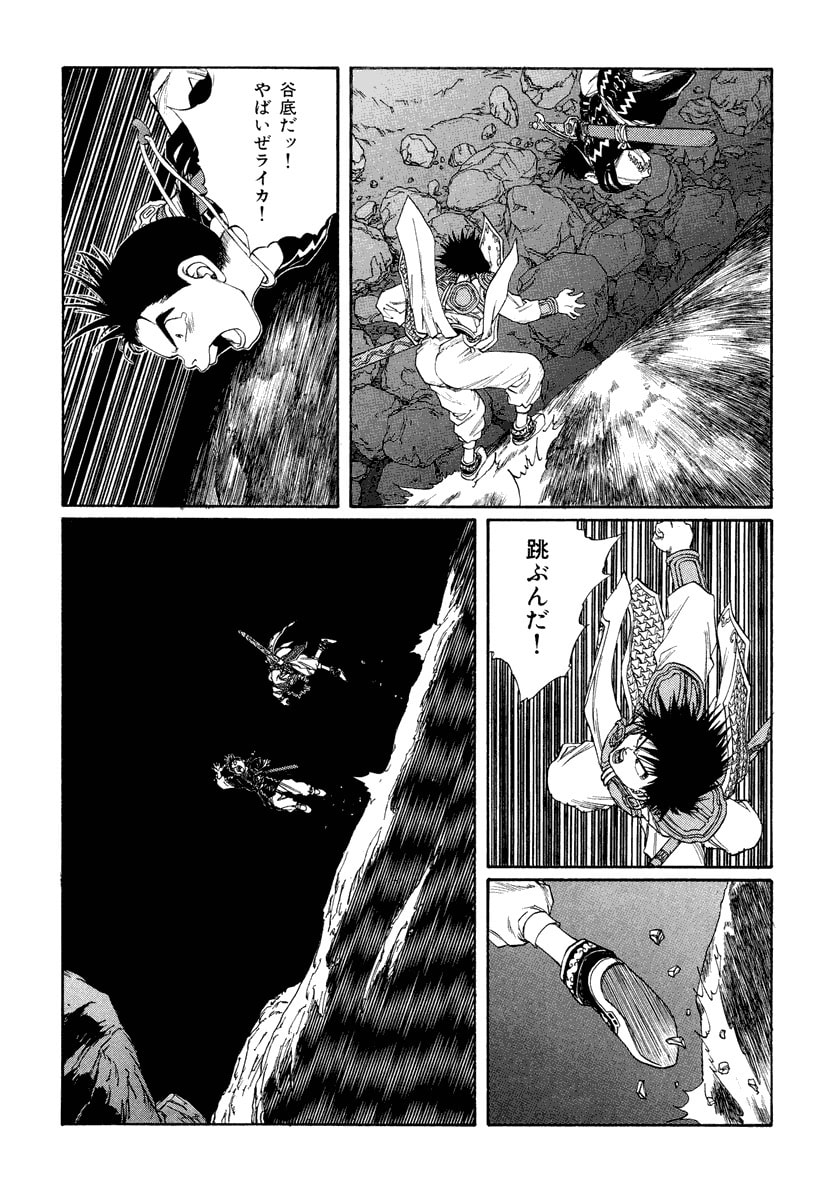 Dũng Sĩ RaiKa Volume 12 - 41