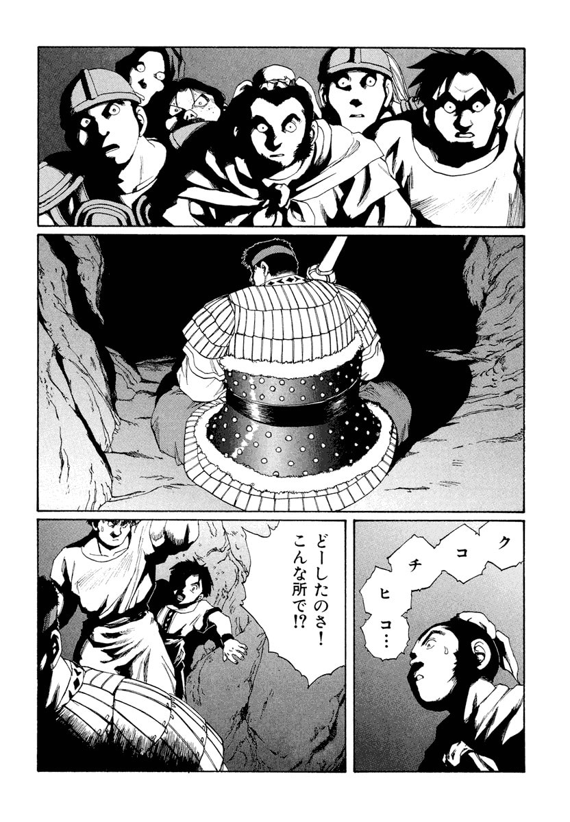 Dũng Sĩ RaiKa Volume 12 - 48