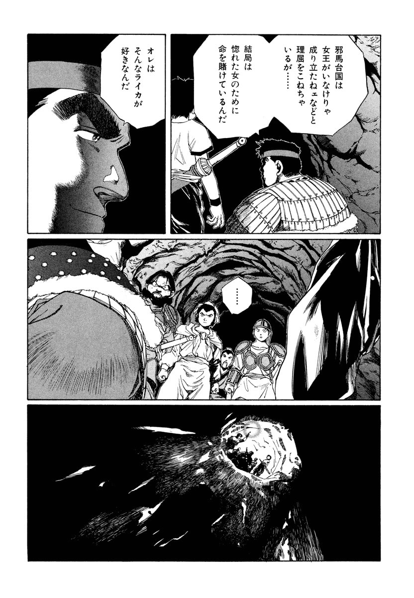 Dũng Sĩ RaiKa Volume 12 - 50