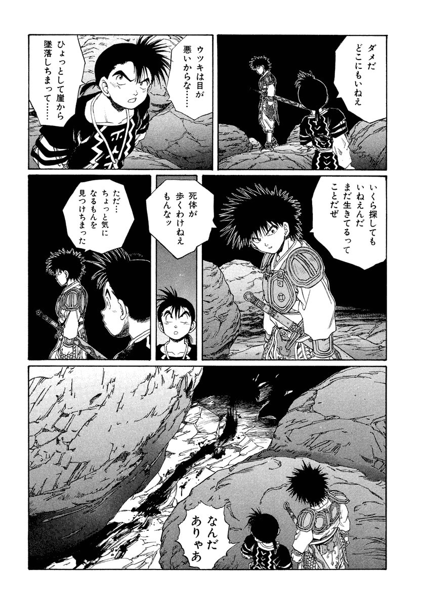 Dũng Sĩ RaiKa Volume 12 - 52