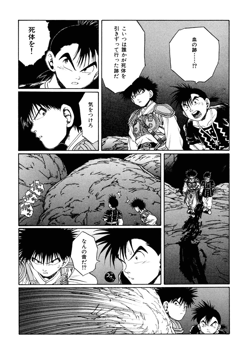Dũng Sĩ RaiKa Volume 12 - 53