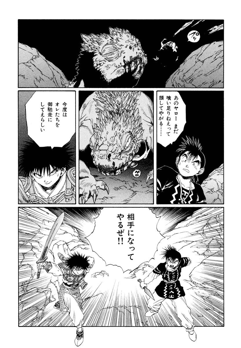 Dũng Sĩ RaiKa Volume 12 - 55