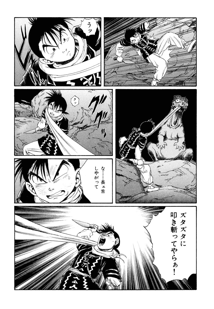 Dũng Sĩ RaiKa Volume 12 - 58