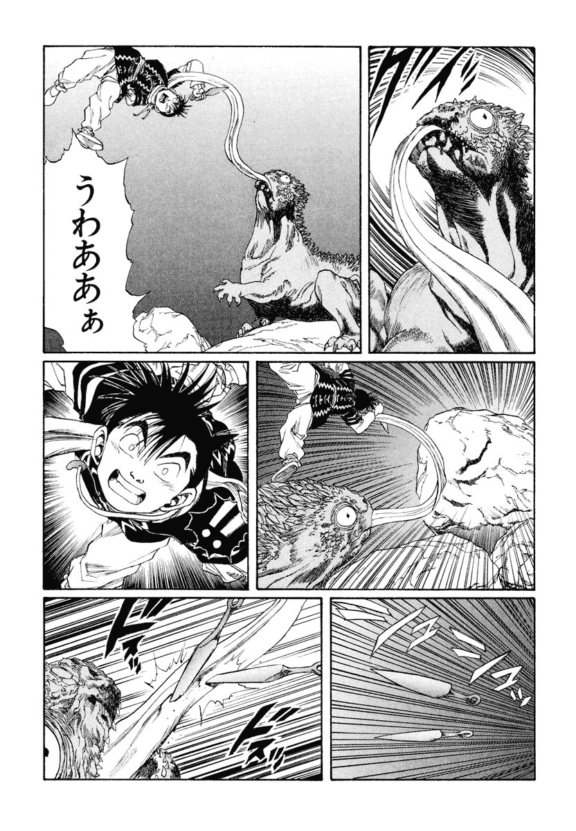 Dũng Sĩ RaiKa Volume 12 - 59